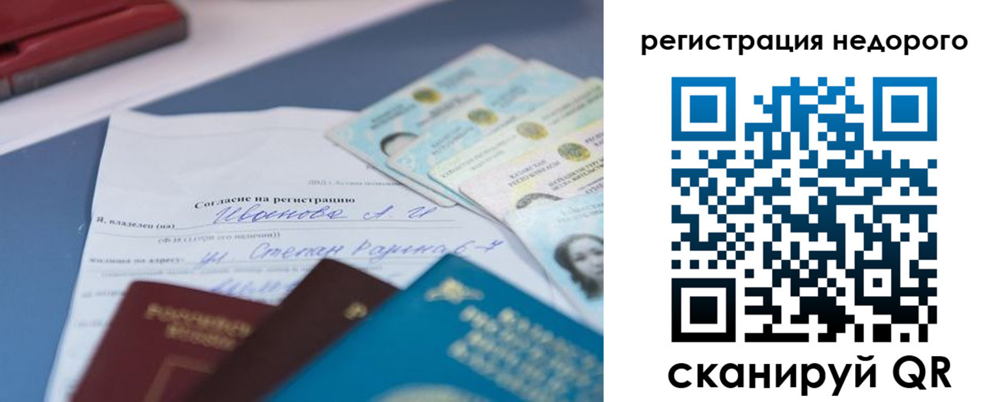 временная регистрация в квартире в Чечне