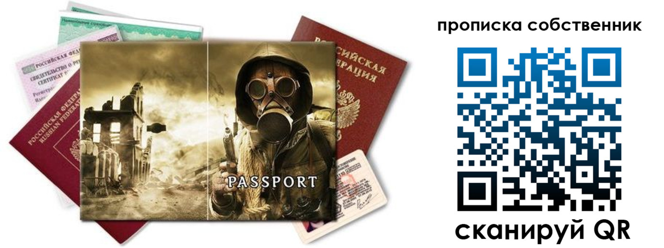 временная регистрация законно в Чечне